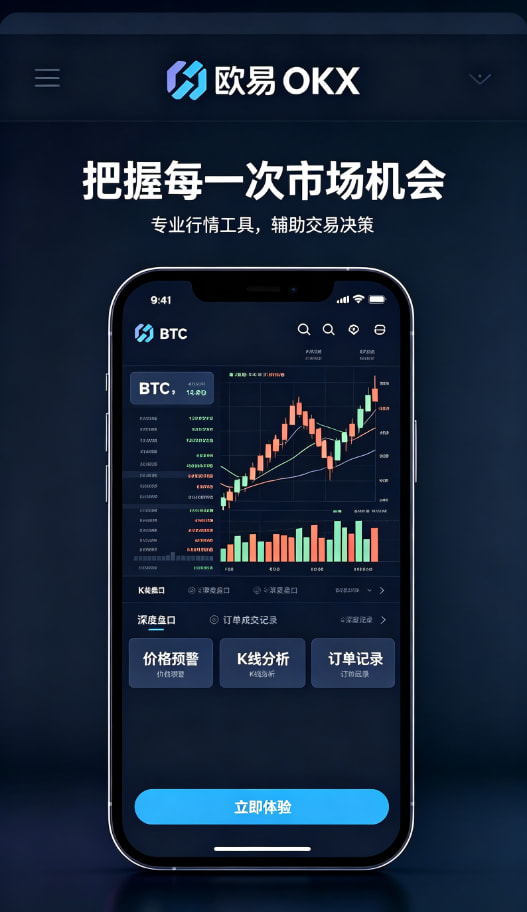 欧交易所app下载安卓交易实操演示